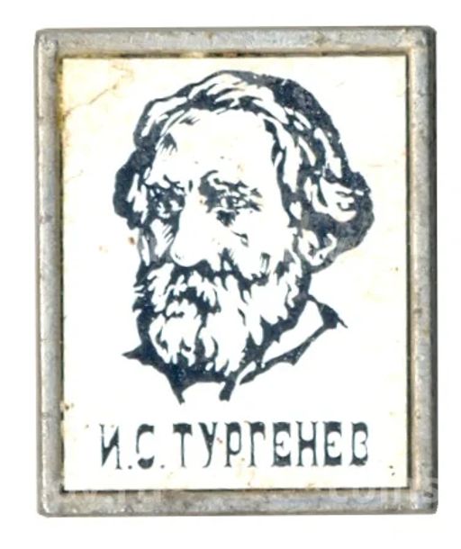 Значок Иван Тургенев
