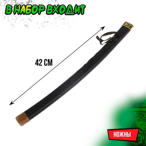 Набор ниндзя Самурай, 3 предмета - Simaland фото 7