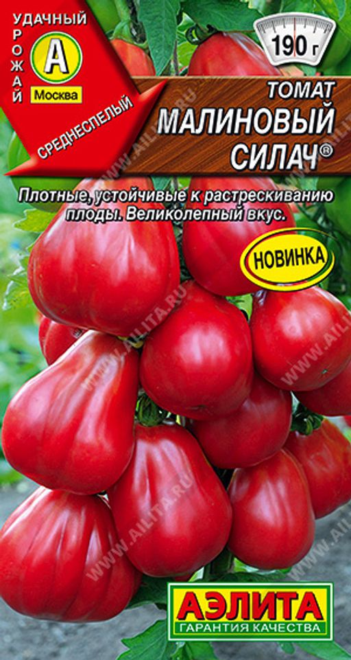 Томат Малиновый силач (2026)