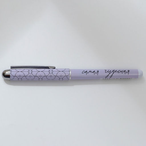 Цена за 10 шт. Ручка с колпачком «Самая чудесная», синяя паста, 1,0 мм