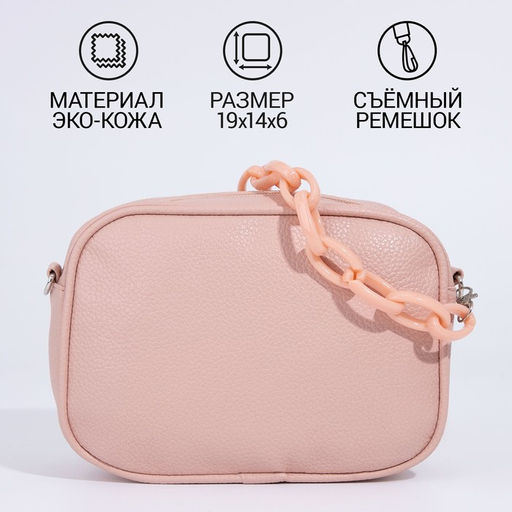 Сумка кросс-боди на молнии, цвет розовый - Nazamok фото 2