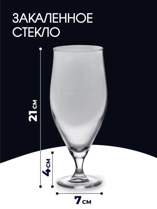 Набор бокалов 2шт.х620мл ФРАНЦУЗСКИЙ РЕСТОРАНЧИК арт.N6027 /Люминарк/