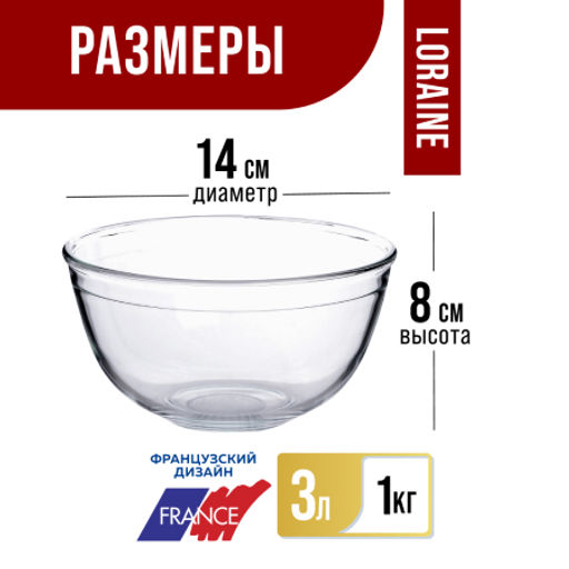 31055 Миска для салата 500 мл, стекло LR (х24) - Mayer&boch фото 4