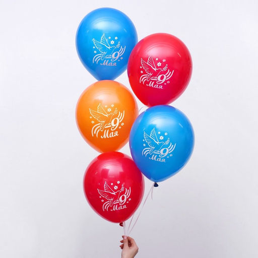 Воздушные шары латексные 12" «9 мая», 25 шт.