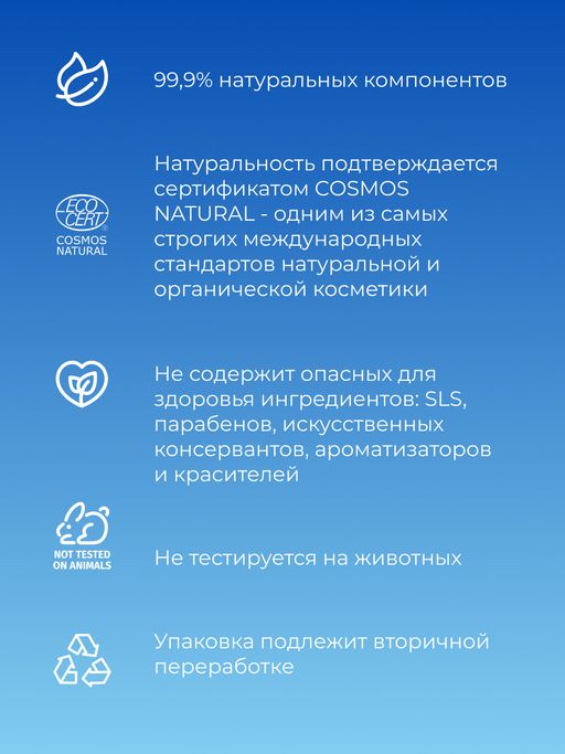 Крем для век Интенсивное увлажнение и тонизирование кожи с гиалуроновой кислотой и алоэ-вера - Siberina фото 7