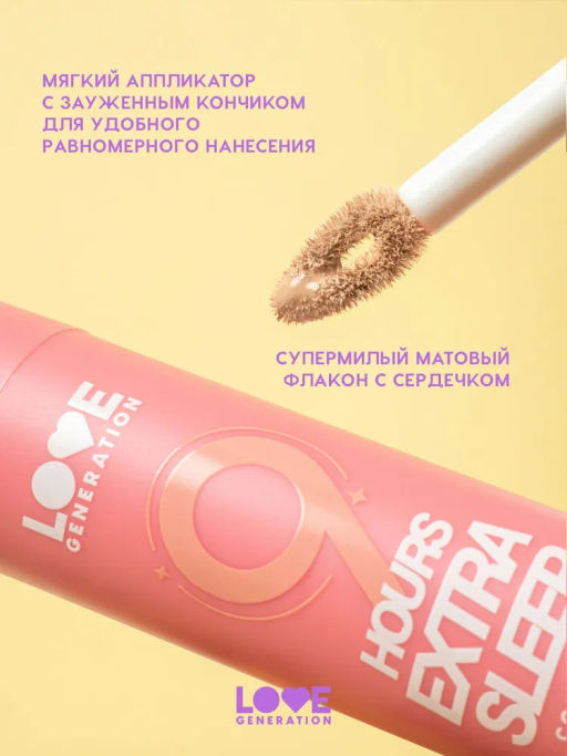 Love Generation Увлажняющий консилер 9 hours extra sleep тон 01 фото 4