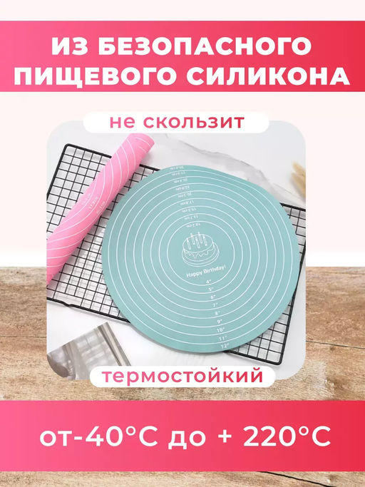 61338 Силиконовый коврик