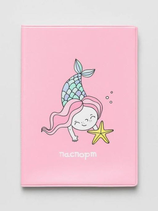 ОБЛОЖКА ДЛЯ ПАСПОРТА Mermaid, pink, плотность 560 мкм