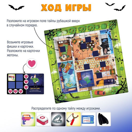 Настольная игра Дом с призраками - Лас играс kids фото 14