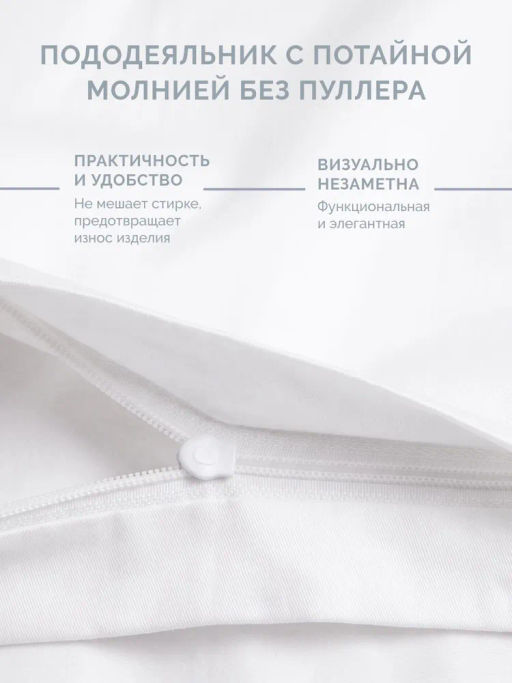 Постельное белье Моноспейс Семейный (2 пододеяльника) + 4 наволочки, белый - Ecotex фото 4