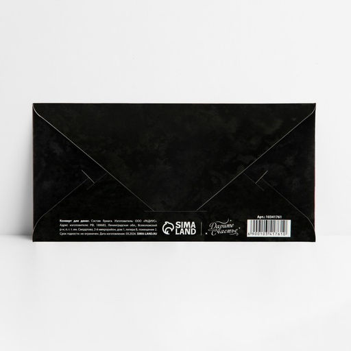 Цена за 9 шт. Конверт для денег «Костюм», глиттер, 16.5 х 8 см