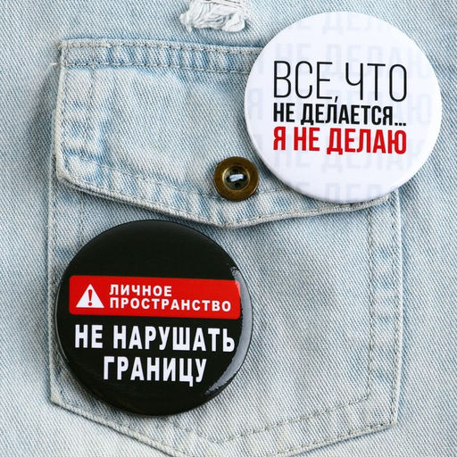 Цена за 10 шт. Значок закатной Оскорбительный d=56 мм МИКС