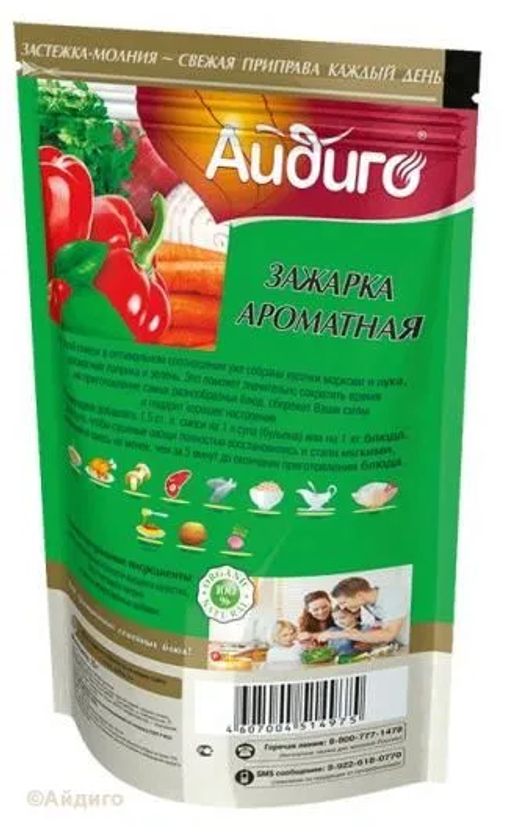 Приправа Зажарка ароматная 75г - Айдиго фото 2