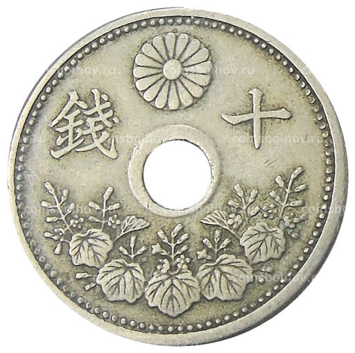 Монета 10 сен 1922 года Япония