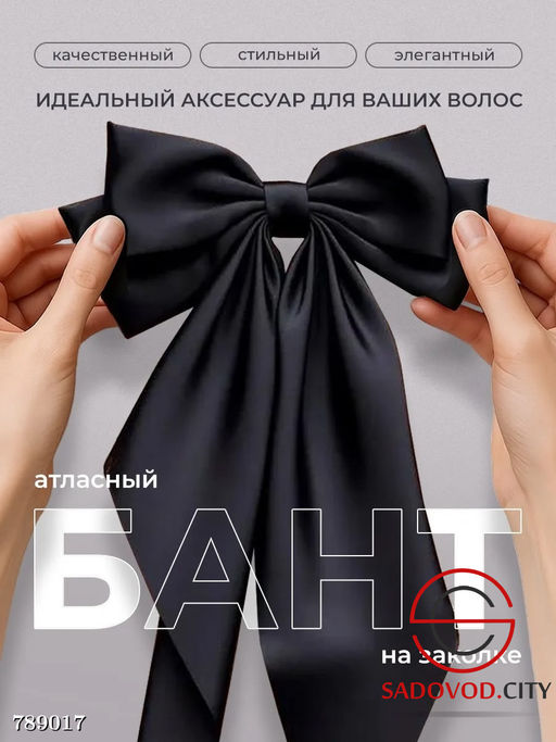 Бантик на заколке для волос 1 шт - Bruno фото 2