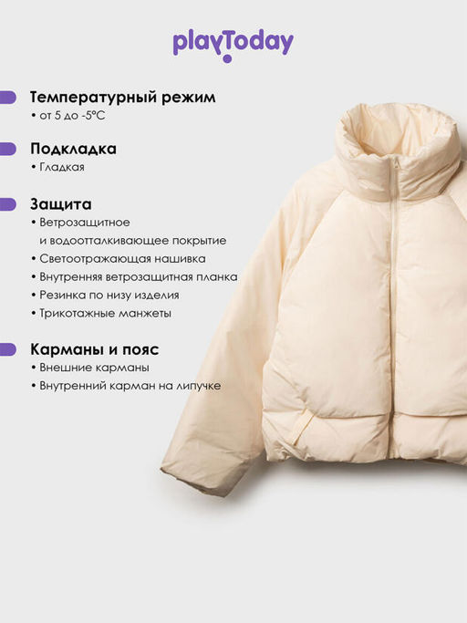 PlayToday / Куртка демисезонная для девочки  фото 15