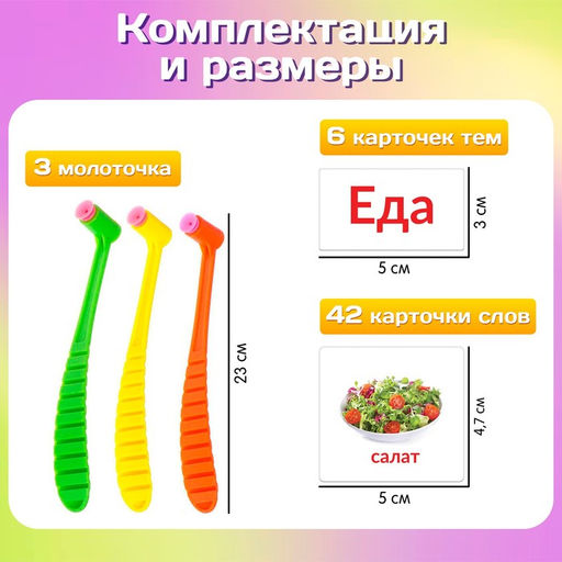 Настольная игра для детей на реакцию и внимание «Весёлые молоточки», 2-3 игрока, 5+