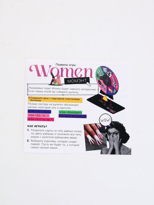 Настольная игра для тигриц "Women момэнт"