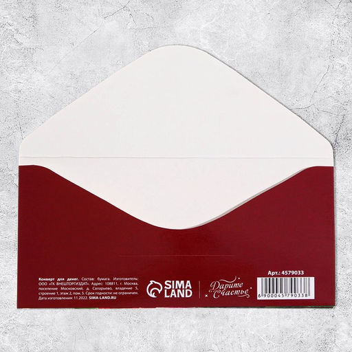 Цена за 10 шт. Конверт для денег 8 марта, 16.5?8 см