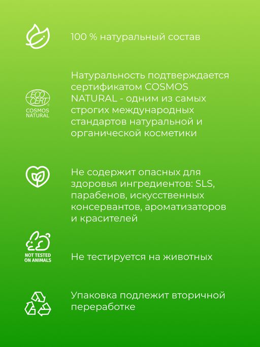 Соль для ванны Мята и эвкалипт - Siberina фото 7