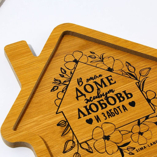 Менажница деревянная «Любовь и забота», 24×21 см