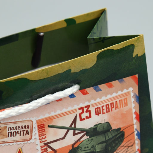 Цена за 3 шт. Пакет подарочный ламинированный, упаковка, «С 23 февраля», S 15×12×5.5 см