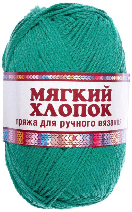 Мягкий хлопок пряжа Россия КТ 70%хлопок 30%нейлон 10х100г/220м