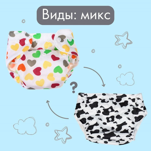 Многоразовый подгузник Сердечки - Крошка я фото 7