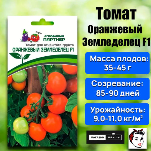 Томат Оранжевый Земледелец - Партнер фото 2