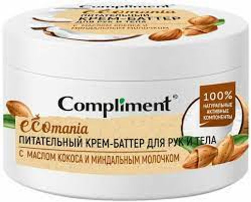 "Compliment" Ecomania Крем-баттер д/рук и тела питательный 250мл.6 /915960