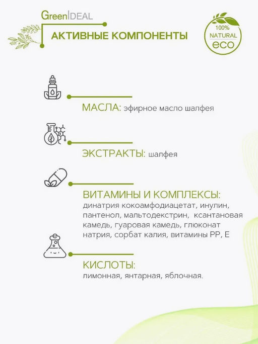 Мыло жидкое увлажняющее (натуральное, бессульфатное) - Greenideal фото 2