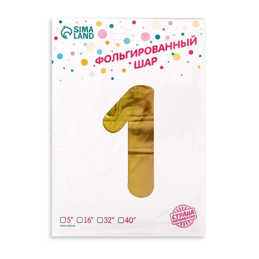 Воздушный шар фольгированный 40" Цифра 1