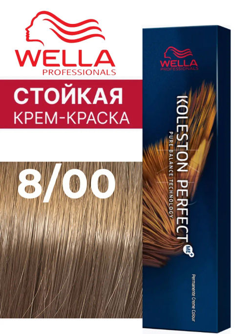 Краска стойкая Koleston Perfect 8/00 Светлый блонд натуральный интенсивный, Wella Professionals