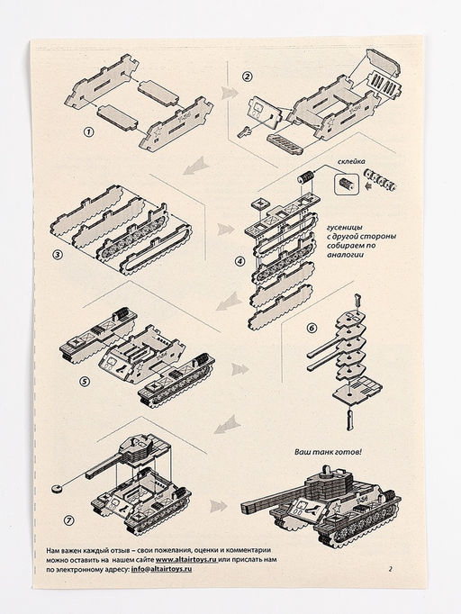 Конструктор деревянный 3д модель «Танк», 42 детали