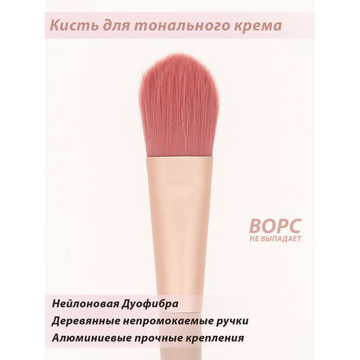 Кисти для макияжа Lorilac Make UP Brush 12шт  фото 24