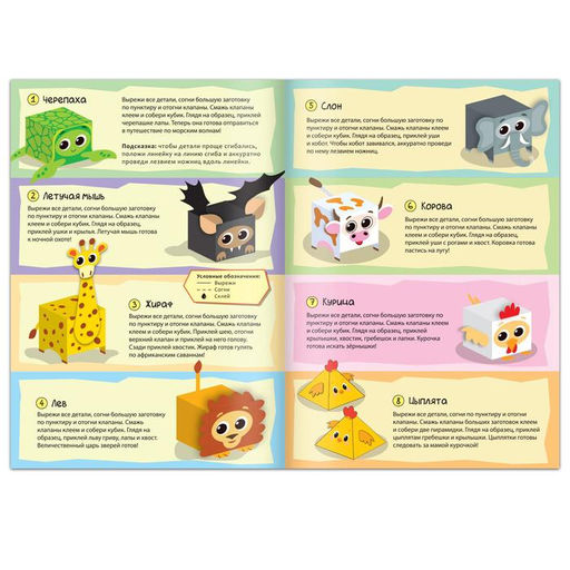 Книжка- вырезалка Бумажные зверята. Кубики, 20 стр., формат А4 - Буква-ленд фото 2