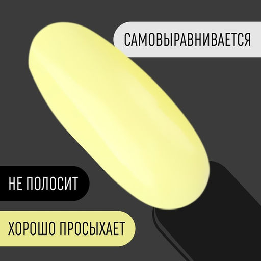 Гель лак для ногтей, CLASSIC COLORS, 3-х фазный, 8мл, LED/UV, цвет лимонный (20) - Queen fair фото 3