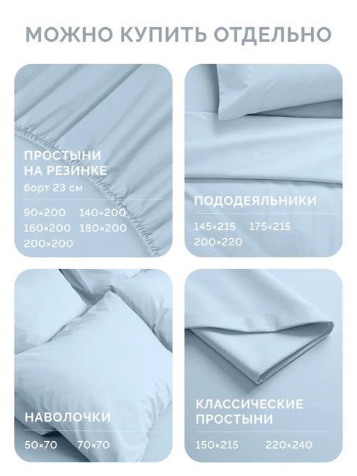 Постельное белье Моноспейс Евро + 4 наволочки, голубой - Ecotex фото 12