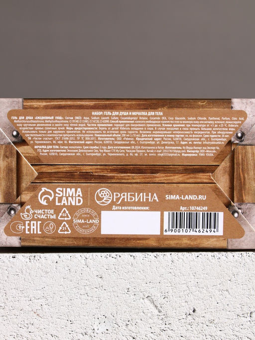 Подарочный набор 23 февраля, гель для душа и мочалка для тела, аромат пряный виски, 200 мл, Чистое счастье