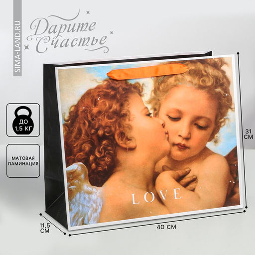 Пакет подарочный ламинированный, упаковка, Love, L 40×31×11.5 см
