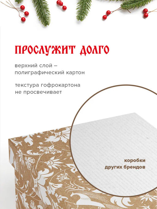 VAL RH-C-BC-GB-L Подарочная коробка 25*16,5*9 см., 1шт., craft, RUSSIAN HISTORY, шт