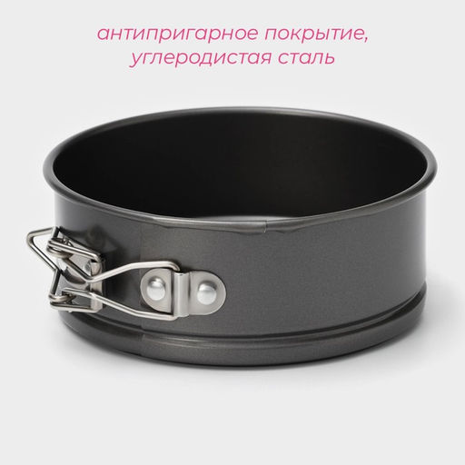 Форма для выпечки Доляна Элин. Круг, 12.5?5 см, разъёмная, антипригарное покрытие  фото 2