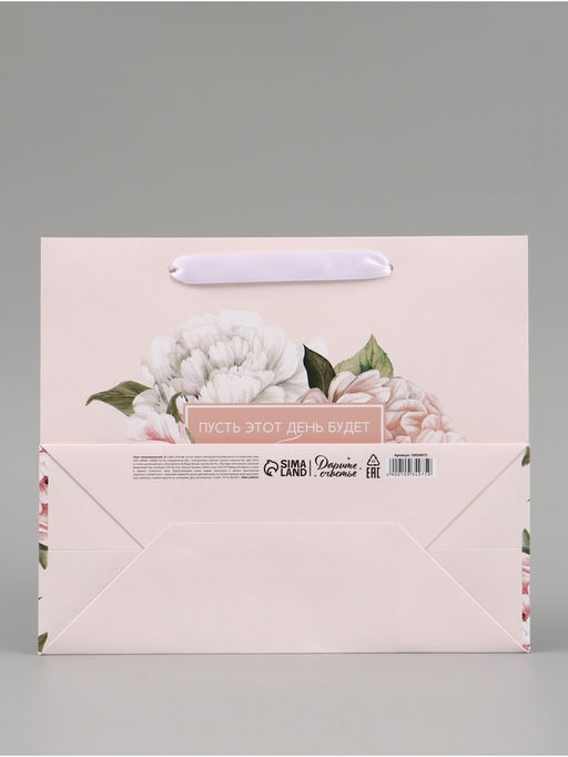 Цена за 2 шт. Пакет подарочный «Особенный день. Цветы», 27×23×11.5 см