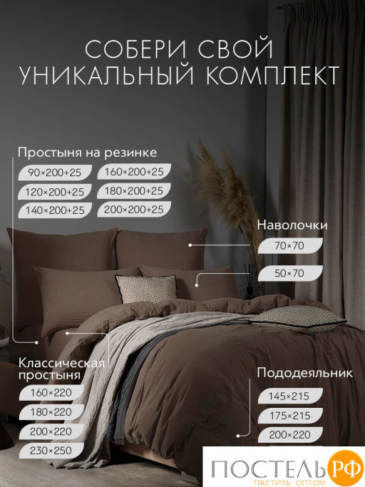 Простыня на резинке SleepiX ЮКО 40%бамбук т.кор - Sleep ix фото 10