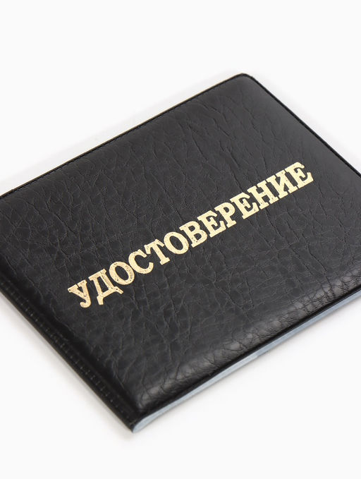 Обложка Удостоверение 11*0,3*8 см, Иск кожа, тисн. золото, черный