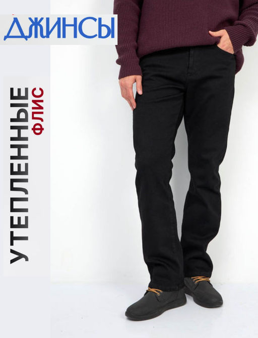 Мужские джинсы _ 0965/L-Warm - F5 фото 12