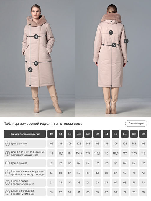 25409 Пальто бежевый - Dizzyway фото 3