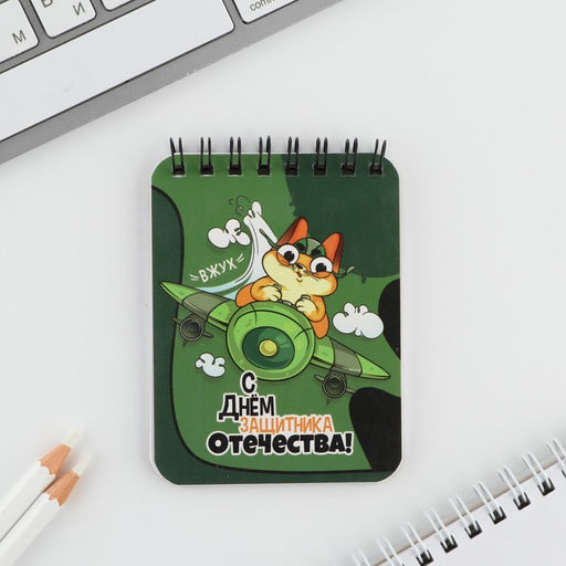 Подарочный набор С 23 февраля!, блокнот А7, 32 листа и ручка пластик - Artfox фото 2