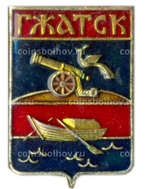 Значок Гжатск