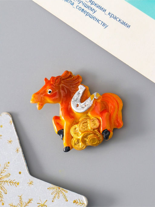 Цена за 5 шт. Магнит на холодильник «Коняшка с монетами и подковой», полистоун, 3.5×4 см, МИКС